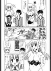 夜のあい魔に試し読み6ページ