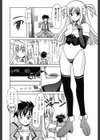 夜のあい魔に試し読み7ページ