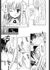 夜のあい魔に試し読み8ページ