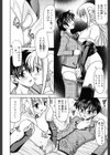 夜のあい魔に試し読み9ページ