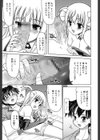 夜のあい魔に試し読み10ページ