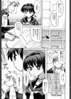 甘いトコ。試し読み4ページ