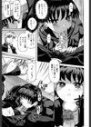 甘いトコ。試し読み8ページ