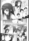 よりどりEcstasy！！試し読み6ページ