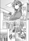 姉はぐ！試し読み6ページ