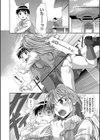姉はぐ！試し読み7ページ