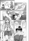 姉はぐ！試し読み8ページ