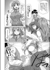 姉はぐ！試し読み9ページ