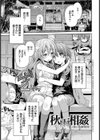禁距離交尾試し読み2ページ