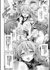 禁距離交尾試し読み3ページ