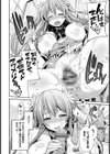 禁距離交尾試し読み5ページ