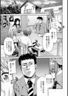 禁距離交尾試し読み6ページ