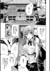 禁距離交尾試し読み8ページ