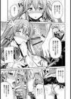 禁距離交尾試し読み10ページ