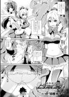 絶体絶命！？ピュアバニラ〜穢された想い〜試し読み1ページ