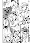 絶体絶命！？ピュアバニラ〜穢された想い〜試し読み4ページ