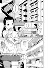 団地兄妹の午後試し読み2ページ