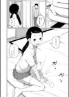 団地兄妹の午後試し読み3ページ