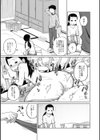 団地兄妹の午後試し読み4ページ