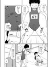 団地兄妹の午後試し読み5ページ