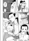 団地兄妹の午後試し読み7ページ
