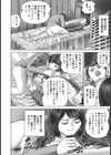 狙われた人妻試し読み5ページ