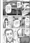 狙われた人妻試し読み7ページ