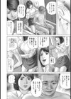 狙われた人妻試し読み9ページ