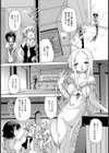 ミユキさんのボク試し読み2ページ