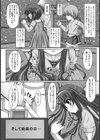 帰ってきたあの娘？試し読み2ページ