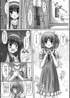 帰ってきたあの娘？試し読み3ページ