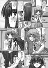 帰ってきたあの娘？試し読み4ページ