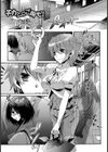 チカンにご用心！試し読み1ページ