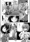 チカンにご用心！試し読み2ページ