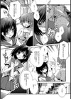 チカンにご用心！試し読み3ページ