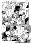 チカンにご用心！試し読み4ページ