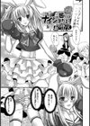 皆にはナイショだよ試し読み1ページ
