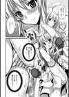 皆にはナイショだよ試し読み2ページ