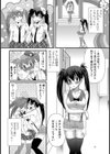 アイドルはナルシスト！？試し読み2ページ