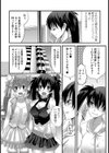 アイドルはナルシスト！？試し読み3ページ