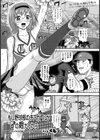 もし野球部のチアガールが♂の娘だったら試し読み1ページ