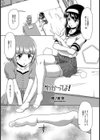 わかってよ！試し読み1ページ