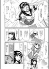 わかってよ！試し読み4ページ