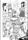 わかってよ！試し読み8ページ