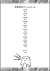 他者変身のゴーレムガール試し読み2ページ