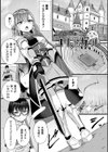 他者変身のゴーレムガール試し読み3ページ