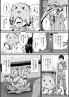 他者変身のゴーレムガール試し読み5ページ