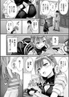 他者変身のゴーレムガール試し読み8ページ