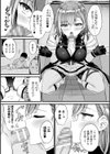 他者変身のゴーレムガール試し読み9ページ