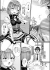 他者変身のゴーレムガール試し読み11ページ